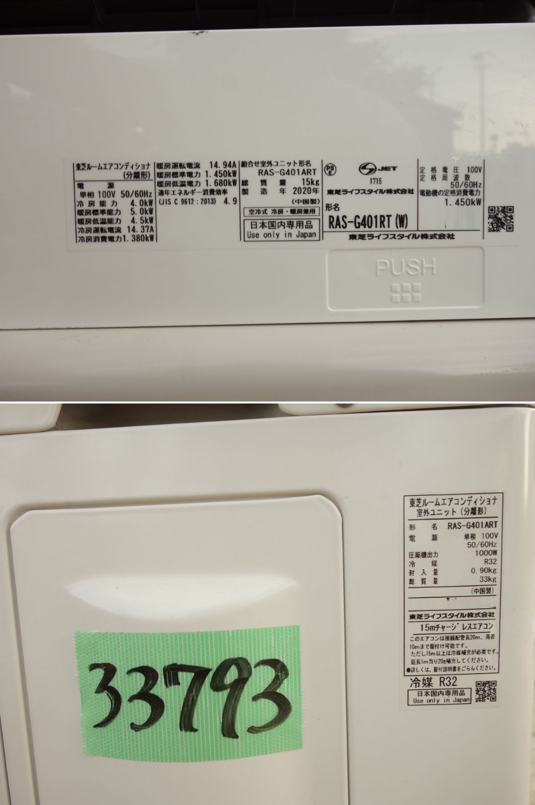 自動掃除 RAS-G401RT