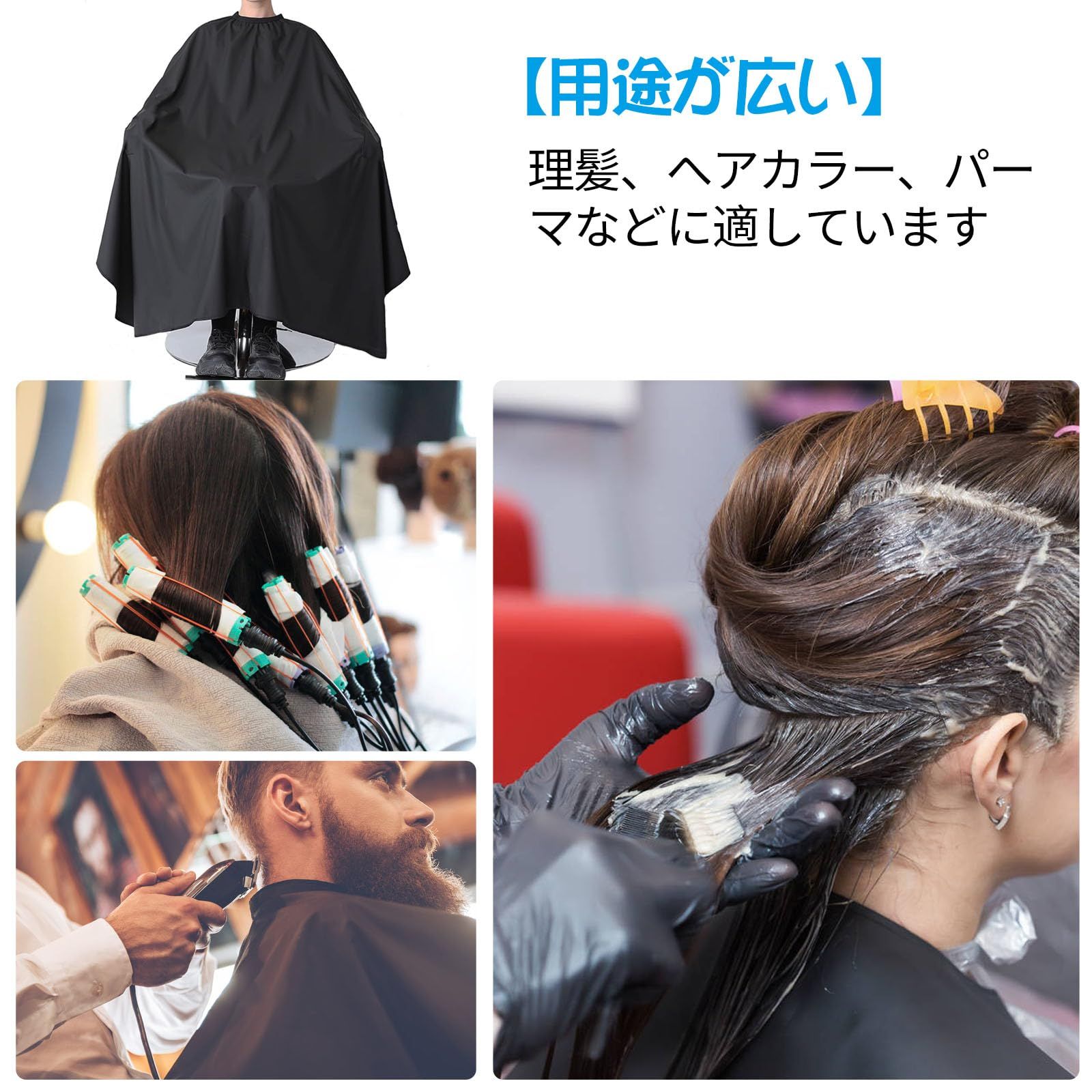 美容エプロン ヘアサロン