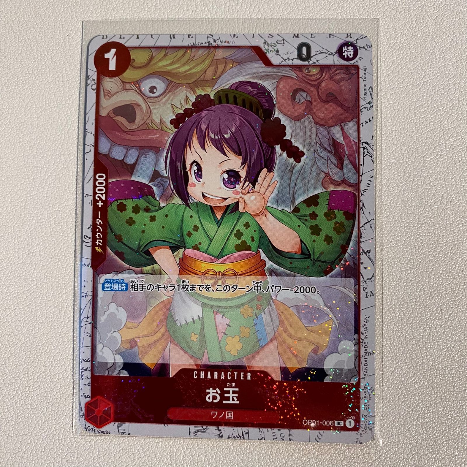 ▽▽ ワンピースカード お玉 (頭の上にりんご)OP01-006UC Amazon.co.jp: ONE PIECEカードゲーム OP01-006 お玉 UC : おもちゃ
