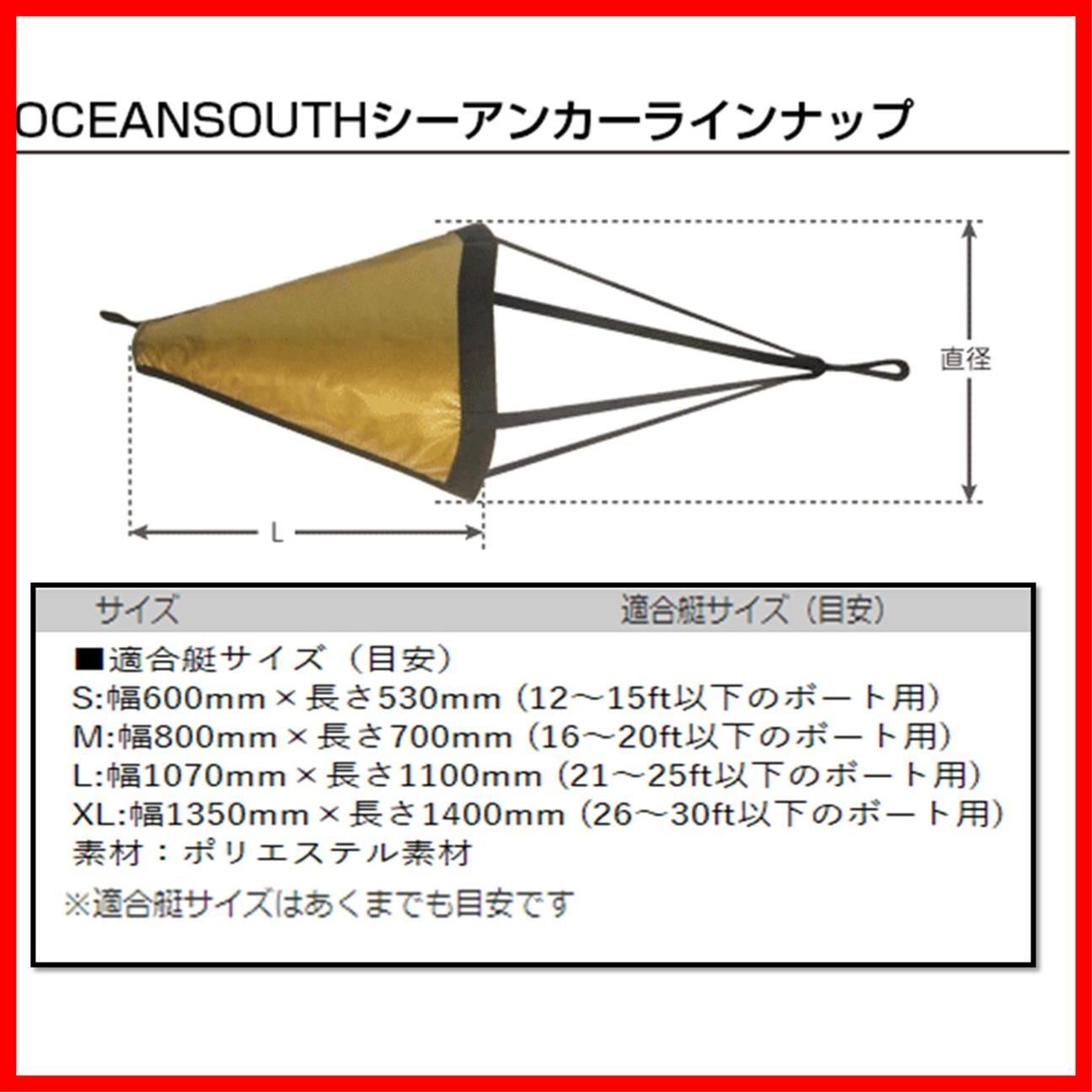 シーアンカー パラシュートアンカー 3XL-218 255X145cm 28-50FT 流し 