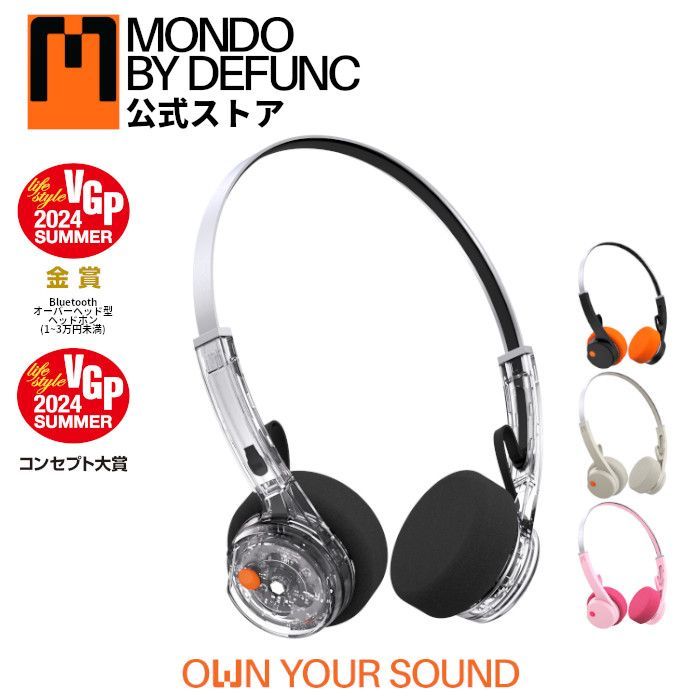MONDO BY DEFUNC フリースタイル　ワイヤレスヘッドホン MONDO BY DEFUNC ワイヤレスヘッドホン FreeStyleを検証レビュー
