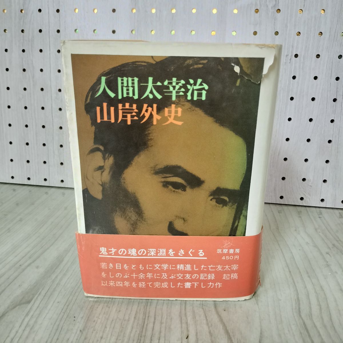 太宰治の作品とそのモデル　岸金剛著 太宰治 正装Ver. 豪華版 (フィギュア) - ホビーサーチ フィギュア