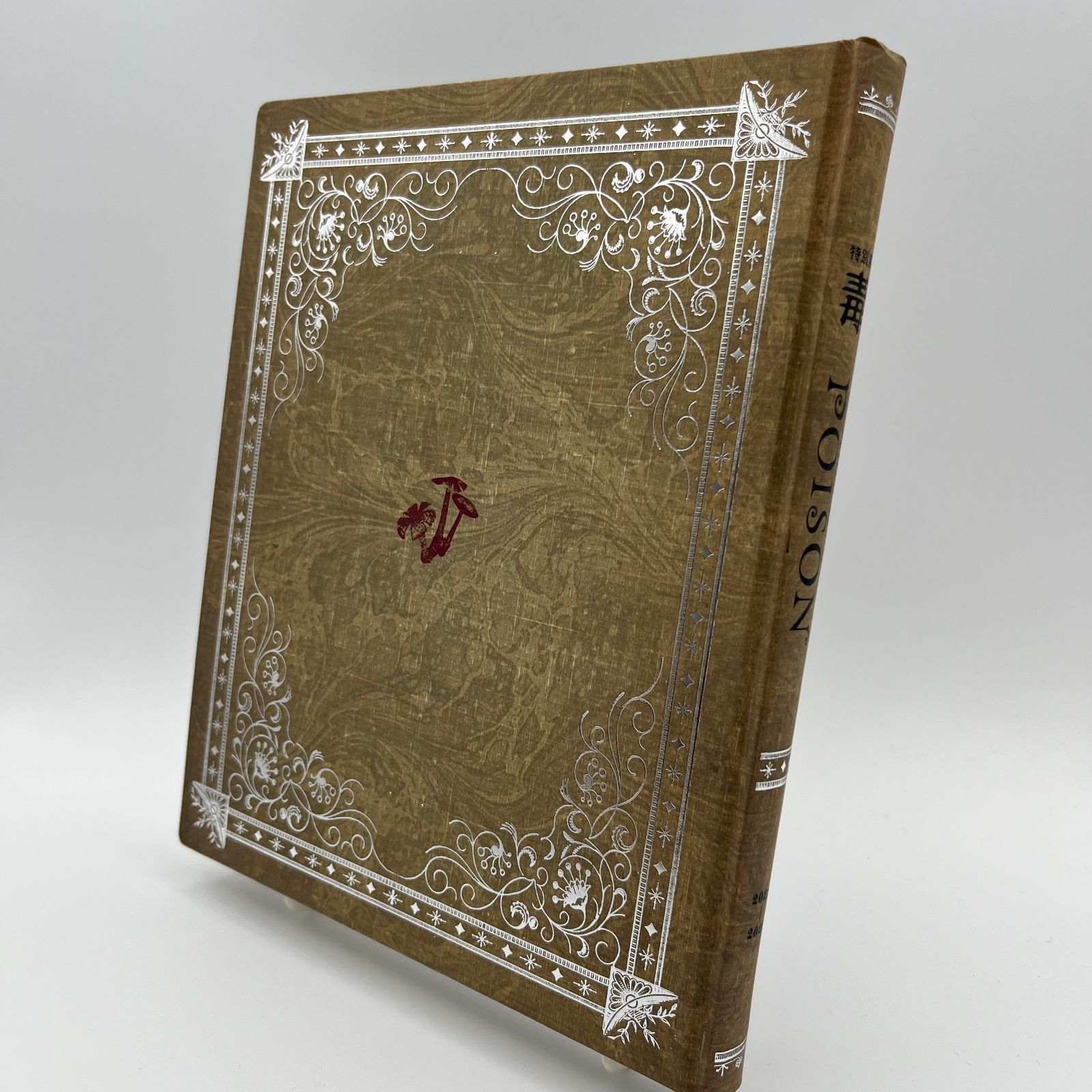 図録】特別展 毒 Special Exhibition POISON 2022-2025 - メルカリ