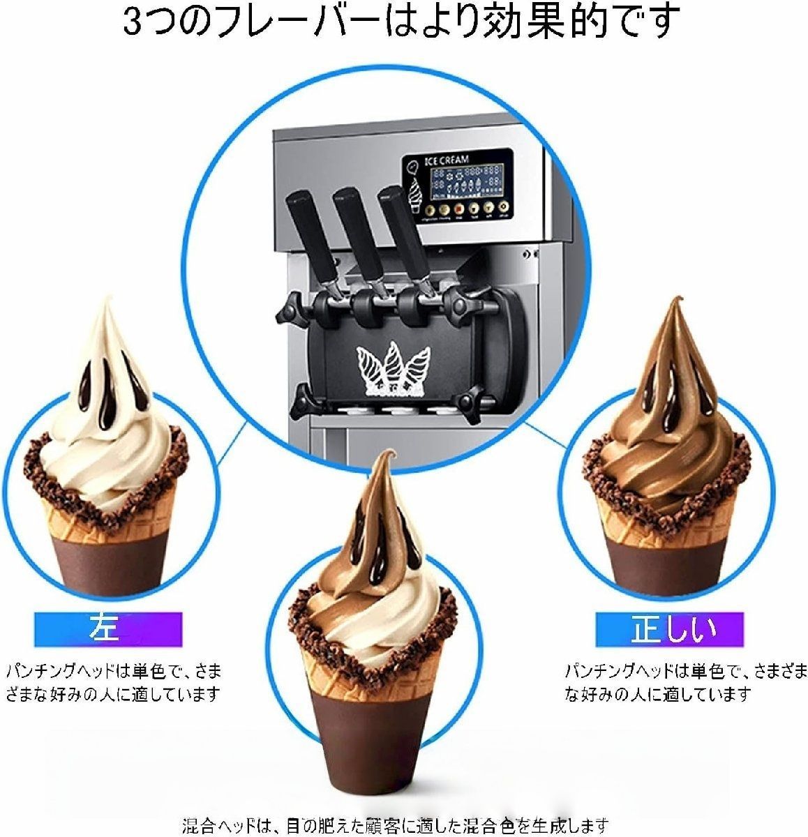 ステンレス製 ソフトクリームマシーン