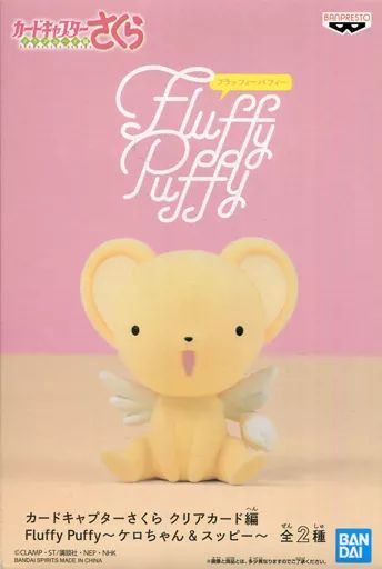 中古】フィギュア ケロちゃん 「カードキャプターさくら クリア