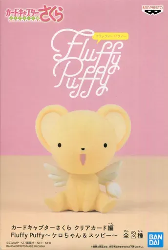 2026年最新】fluffy puffy ケロちゃんの人気アイテム - メルカリ