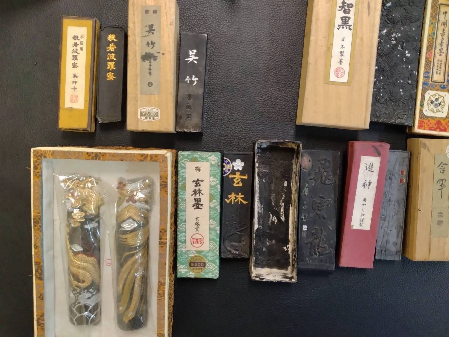 墨まとめ売りセット（書道用品）