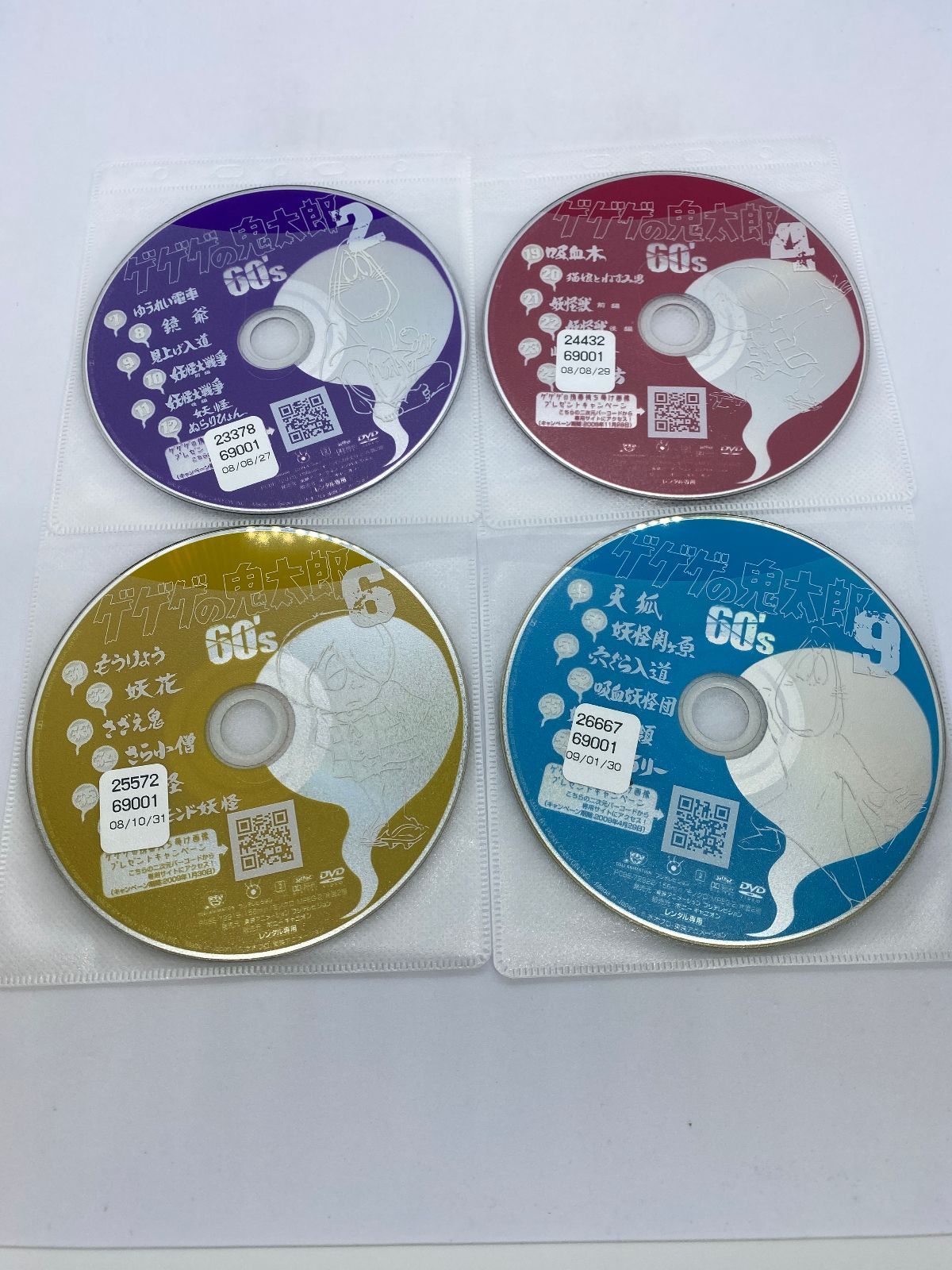 ゲゲゲの鬼太郎 60's 8枚セット（全11巻のうち7､10巻diskなし。6,8,9巻 