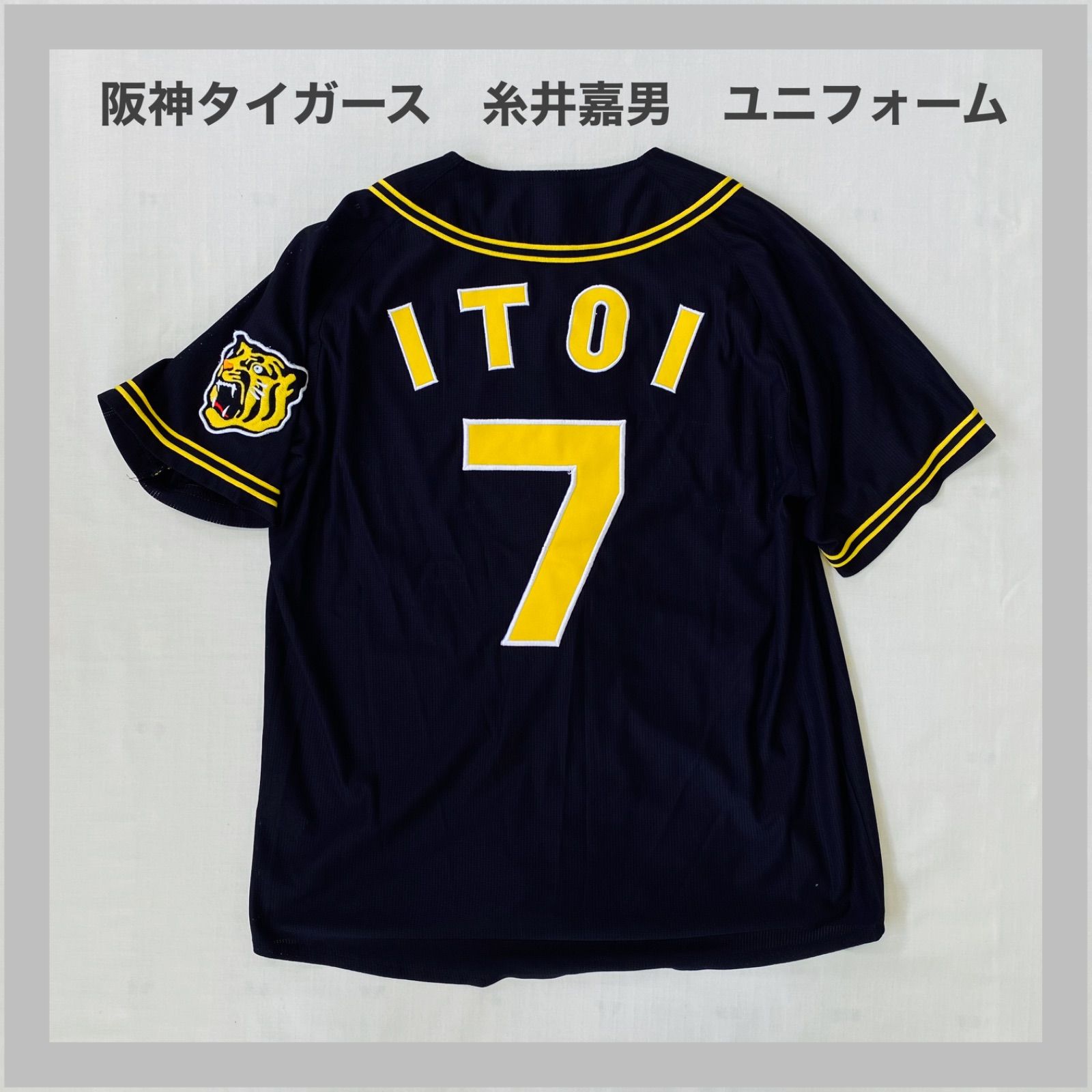 【大幅値下げ】阪神タイガース 糸井選手 刺繍ユニフォーム Oサイズ Tigers タイガース 阪神タイガース 阪神 糸井嘉男 背番号7 #7