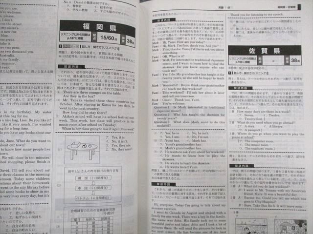 UN01-062 旺文社 全国高校入試問題正解 国語/英語/数学/理科/社会 2006