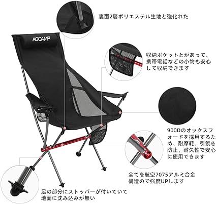 ブラック AGCAMP アウトドア チェア キャンプ 椅子 900D 耐荷重150kg