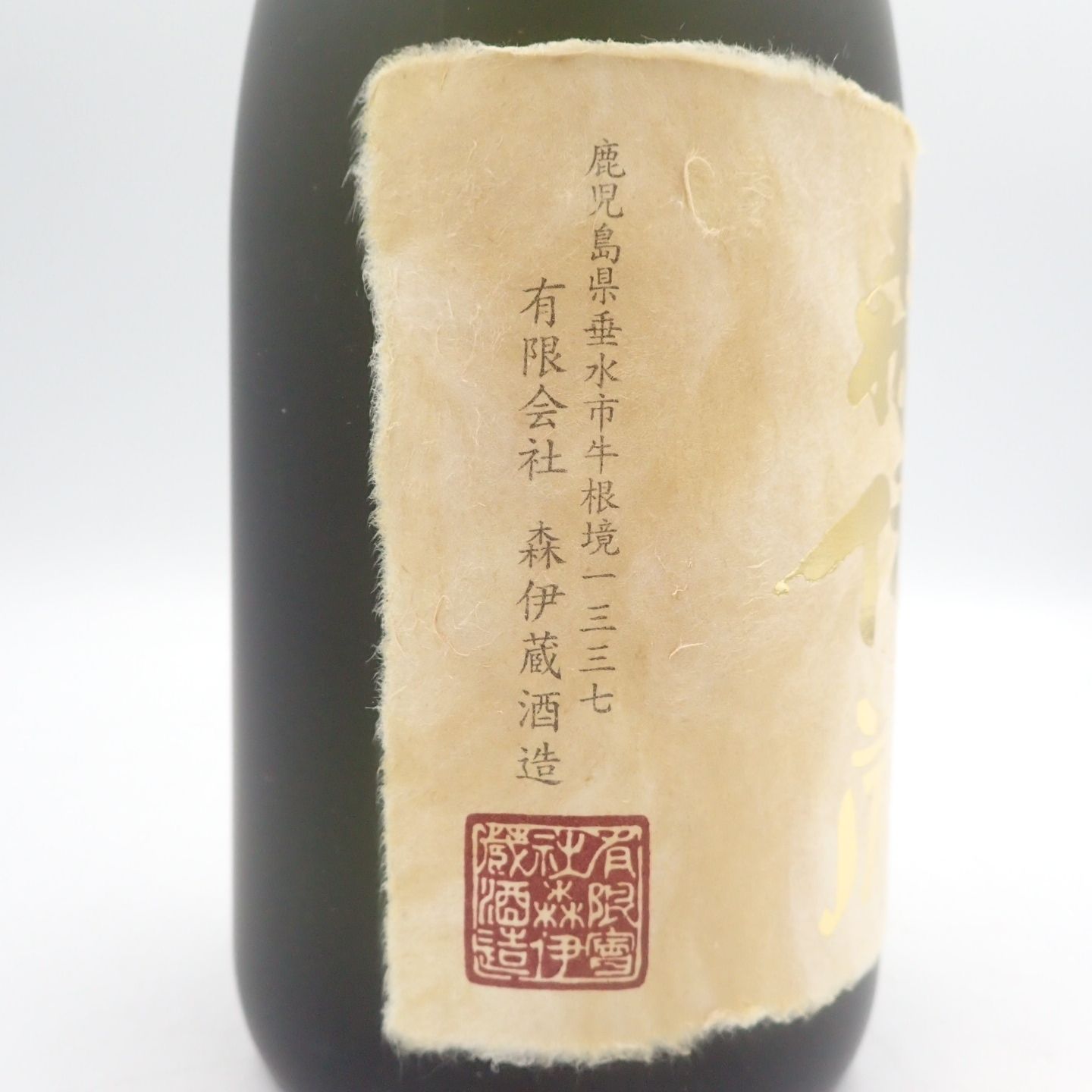 森伊蔵 金ラベル かめ壺焼酎 720ml【L2】 - お酒の格安本舗 クーポン