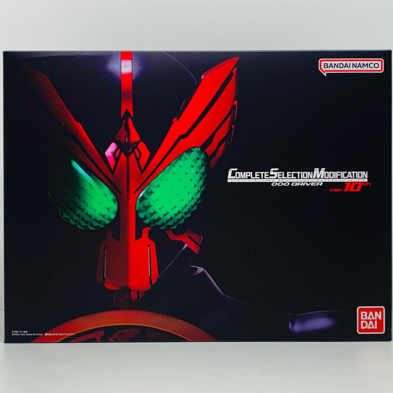 【飾磨店】 中古 仮面ライダーオーズ/OOO オーズドライバー ver.10th コンプリートセレクションモディフィケーション バンダイ 2022年製 【708】