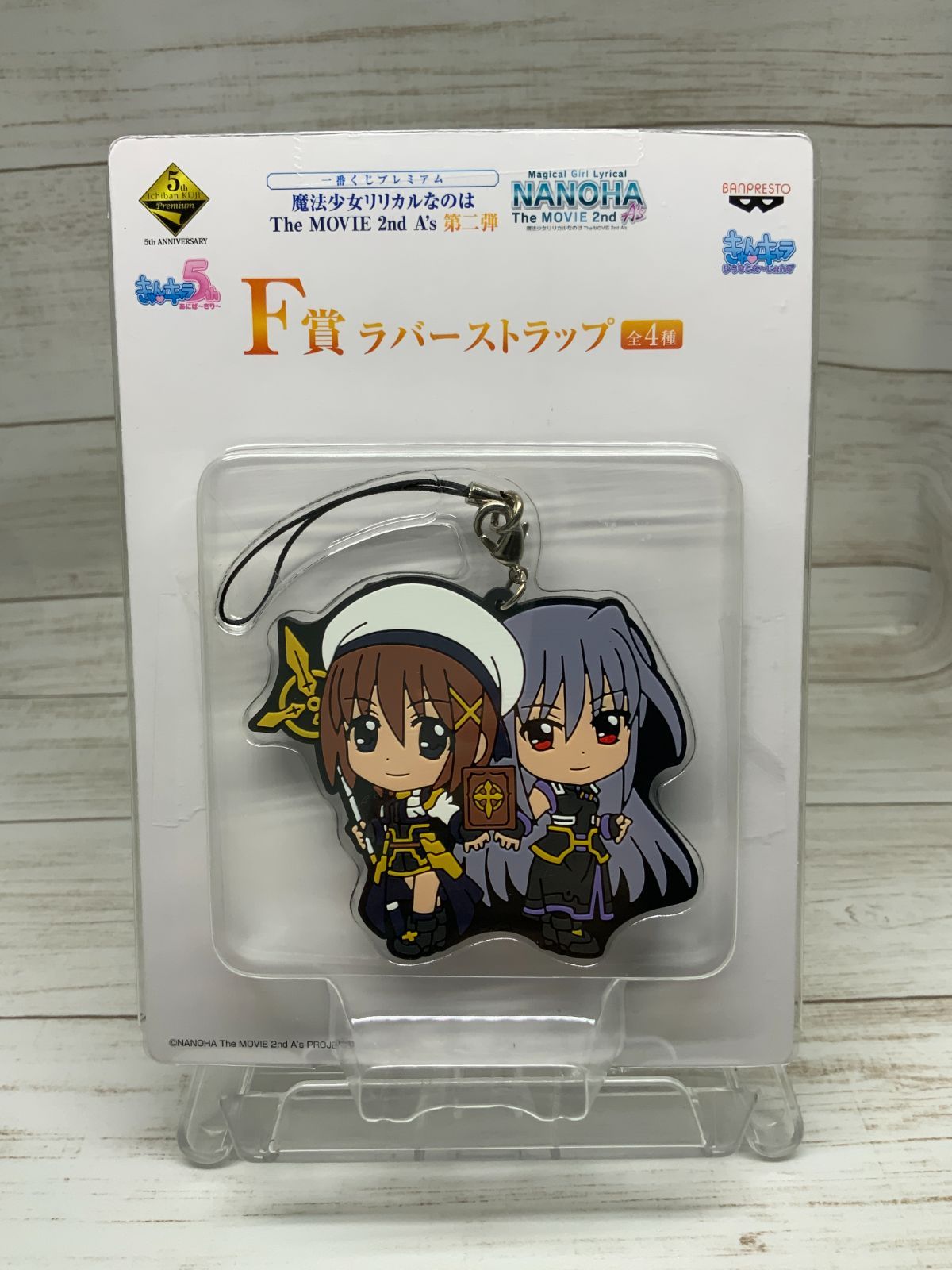 魔法少女リリカルなのは きゅんキャラ5th F賞 ラバーストラップ 八神 