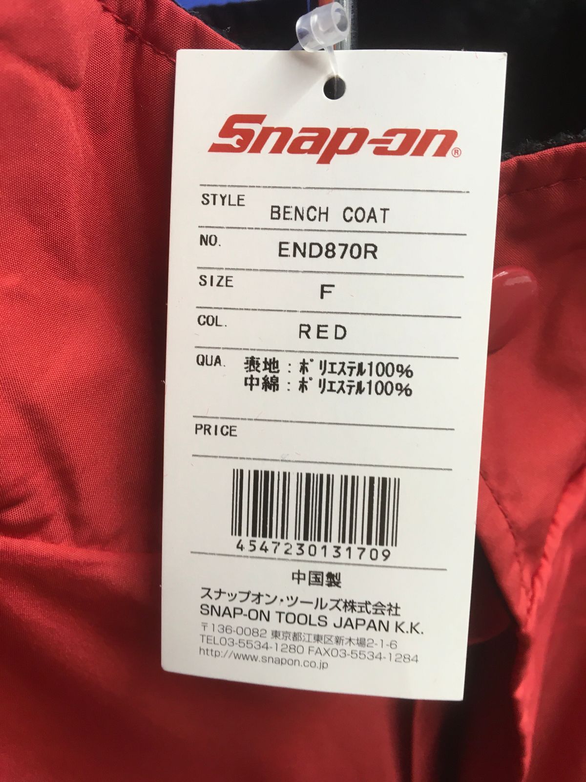 品 Snap-on