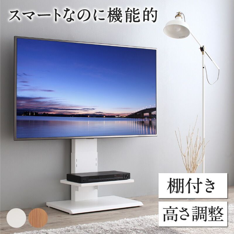 ♪ロータイプ 壁掛け風 テレビスタンド 32V～50V対応 テレビ台 テレビボード TVボード
