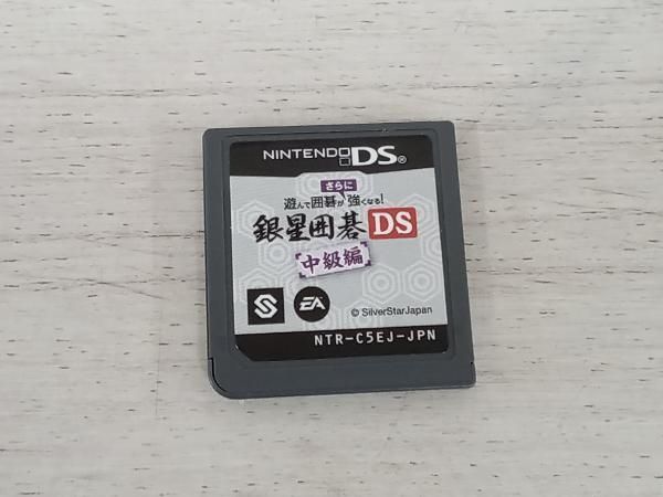 (未使用･未開封品)　遊んで囲碁がさらに強くなる銀星囲碁DS 中級編 og8985z Amazon | 遊んで囲碁がさらに強くなる銀星囲碁DS 中級編