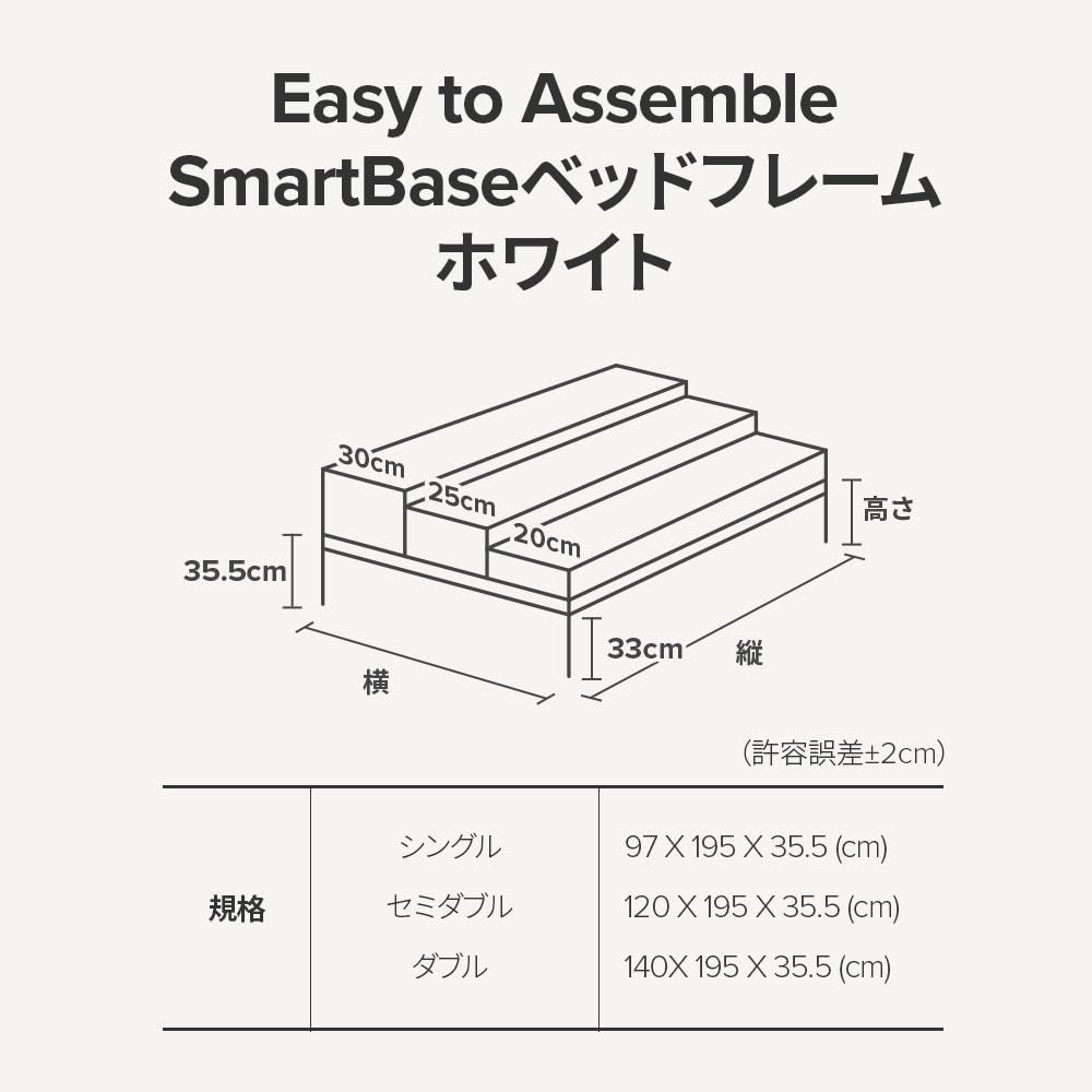 SmartBase