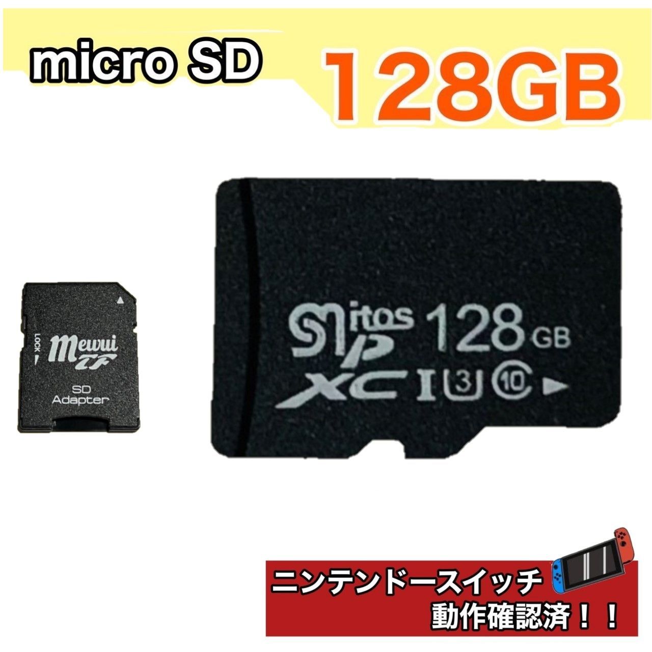 マイクロSDカード １２８GB 任天堂スイッチ動作確認済み 高速転送