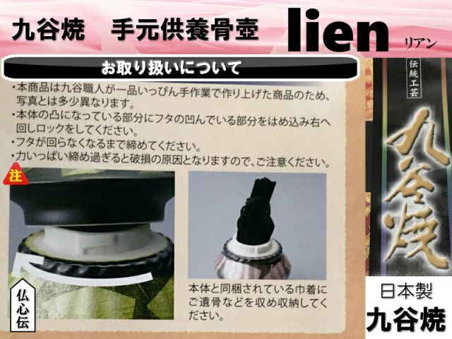 lien