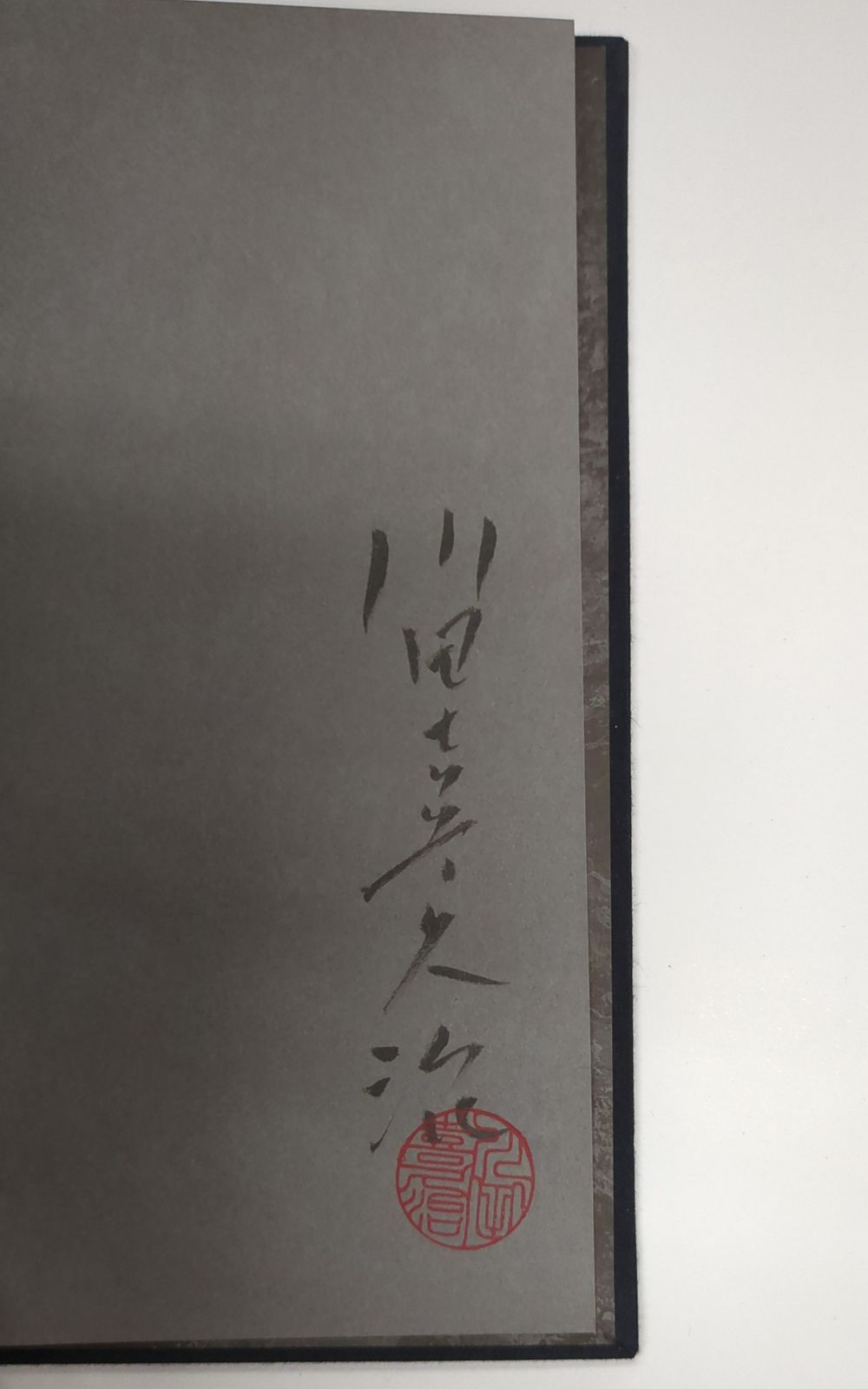 川田喜久治 / 地図　月曜社 川田喜久治写真集 地図 The Map 』川田喜久治 | 月曜社