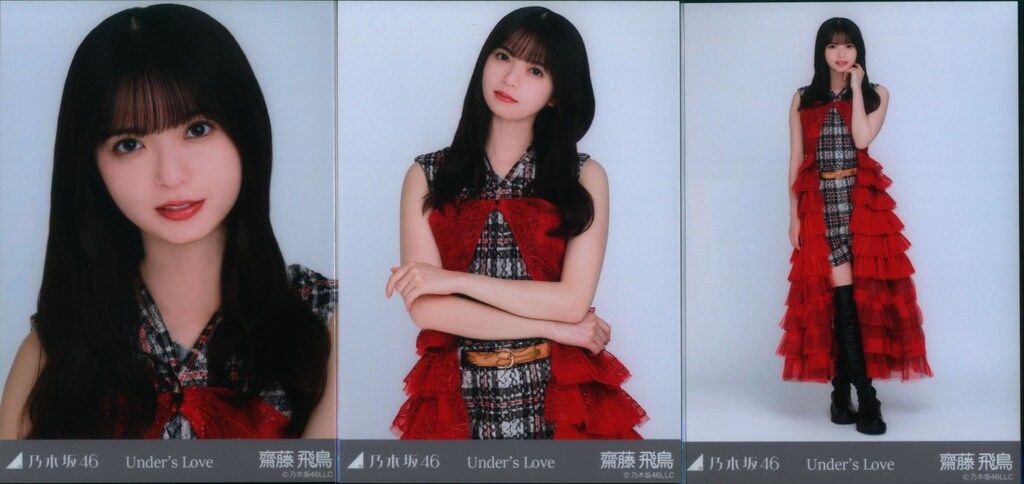 乃木坂46 2022年11月ランダム生写真 齋藤飛鳥 2022.November Under'sLOVE コンプ