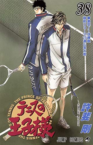 テニスの王子様 テニスの王子様 38 (ジャンプコミックス)／許斐 剛 - メルカリ