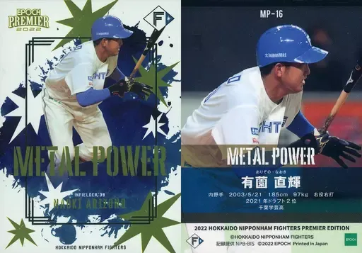 2025年最新】有薗直輝の人気アイテム - メルカリ