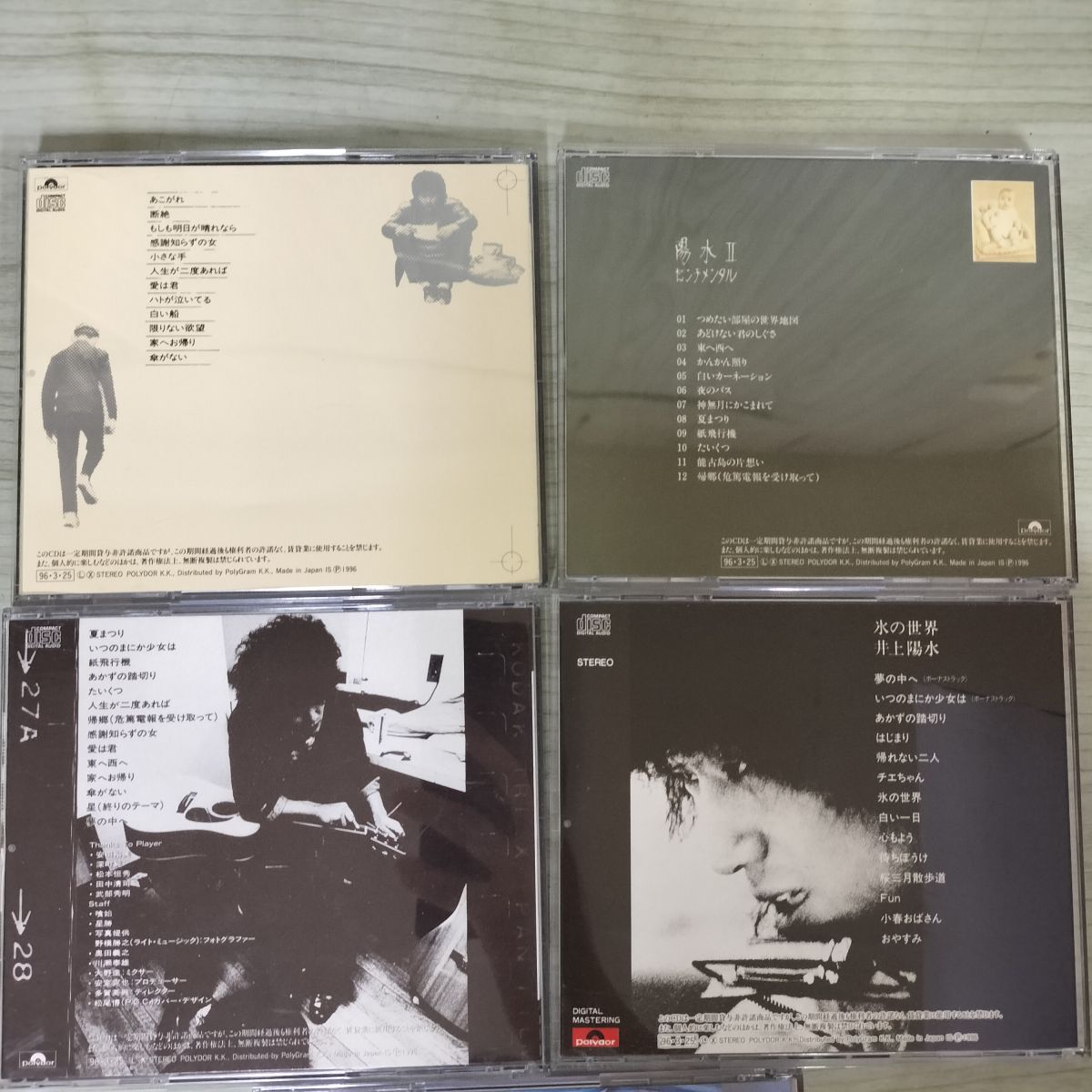 COMPLETE YOHSUI IN POLYDOR DAYS − 5 ALBUMS＋2 SINGLES −（５枚組）　井上陽水［CD］ Amazon.co.jp: j65枚組CD-BOX 井上陽水 COMPLETE YOHSUI IN