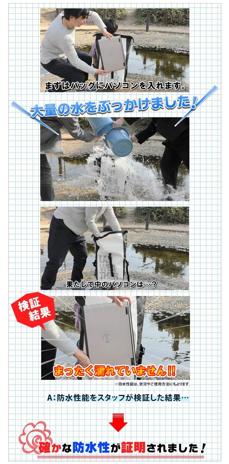 ラドウェザー 防水バッグ