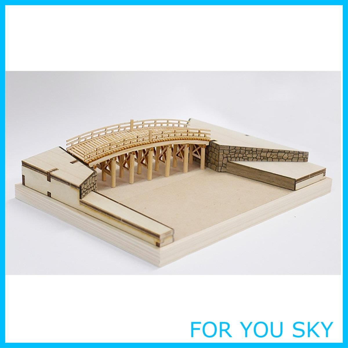 【新着商品】ウッディジョー 東海道五十三次シリーズ 日本橋 木製模型 ノンスケール 組み立てキット