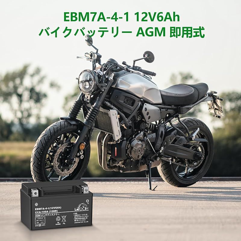 LEOCH 12V 6Ah バイク用バッテリー EBM7A-4-I AGM メンテナンスフリー