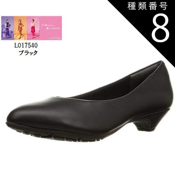 種類8:キャメル/22.0cm Lady woker(レディワーカー)LO17540 レディス スリムウォークコラボモデル キャリアパンプス むくみを改善できるパンプスを開発 踵の中心にヒールを設計