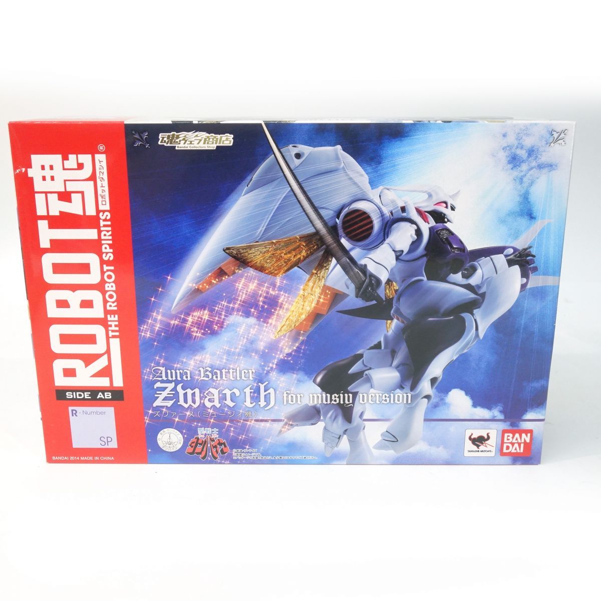 【未開封】ROBOT魂 SIDE AB 聖戦士ダンバイン ズワァース(ミュージィ機) フィギュア