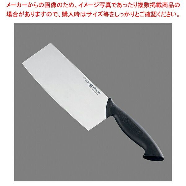 ヴォストフ プロ 中華包丁 4891 20cm