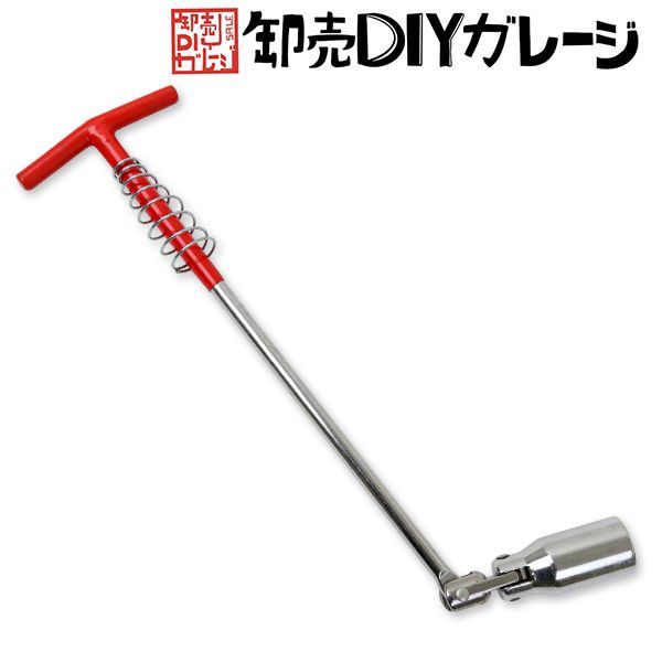 プラグレンチ T型 21mm スパークプラグチェック プラグソケットレンチ 