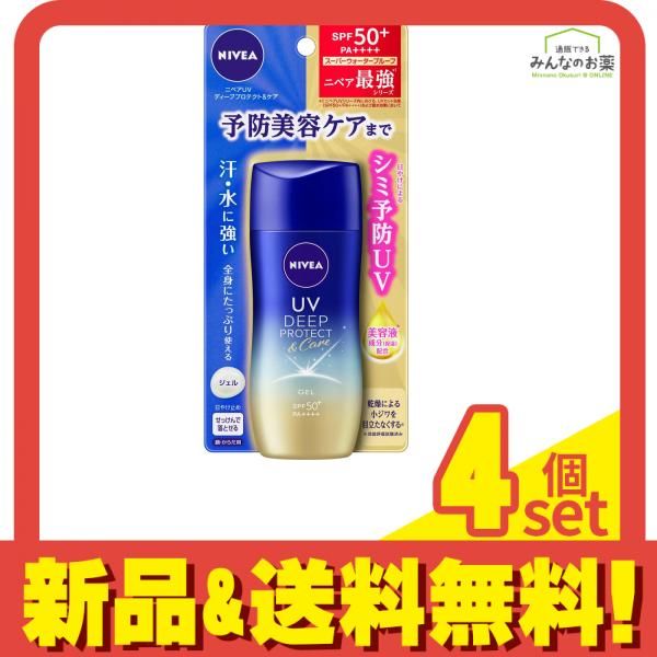 ニベアUV ディープ プロテクトu0026ケアジェル 80g 4個セット まとめ売り