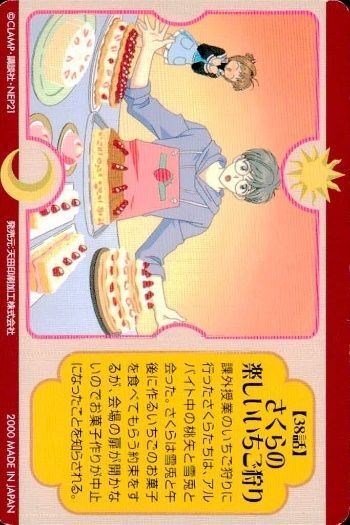 ux126 カードキャプターさくら PP カード ケルベロス ケロちゃん