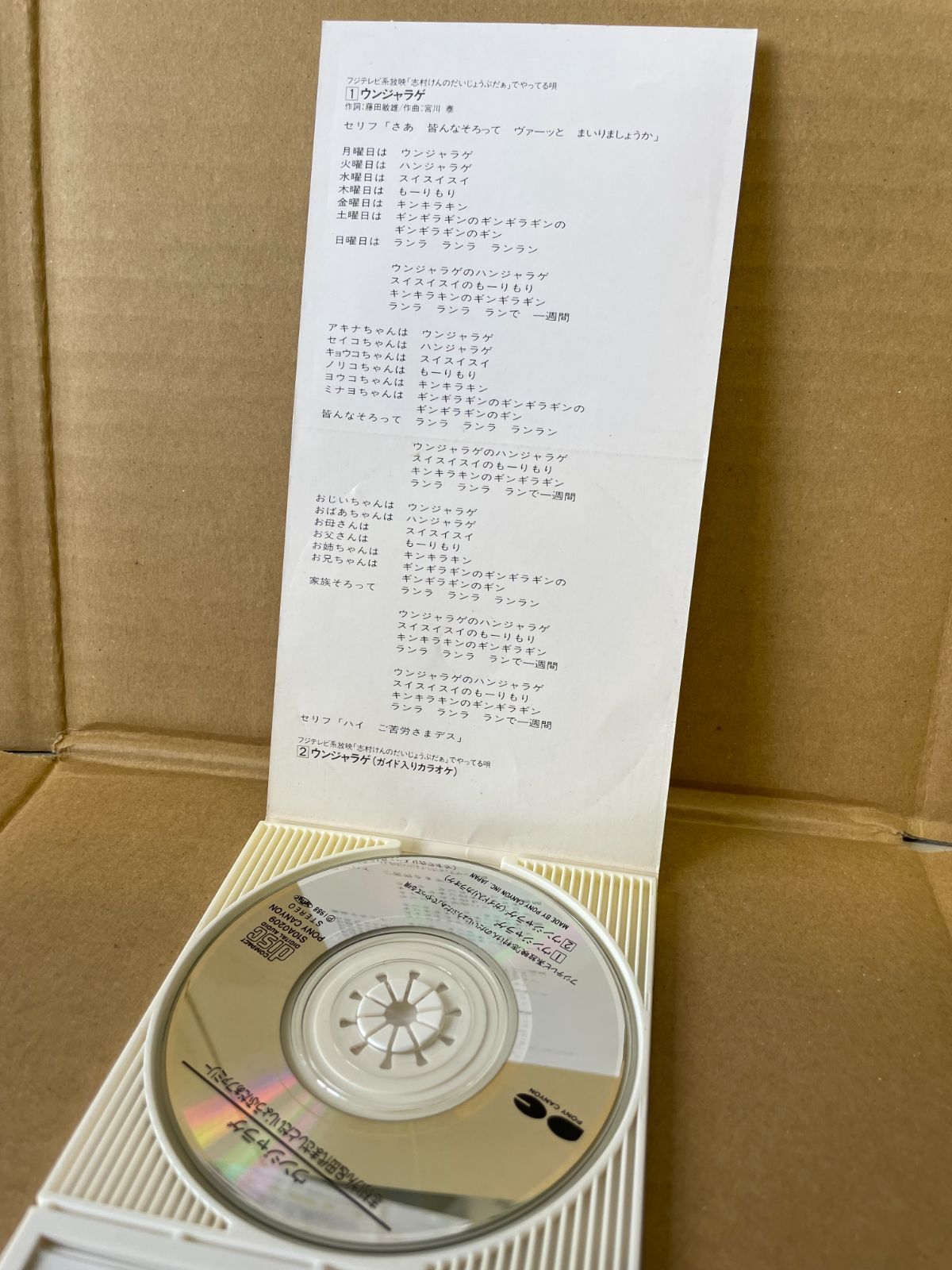トリプロ / ターコイズ ＧＴ シングルCD ウンジャラゲ - 通販