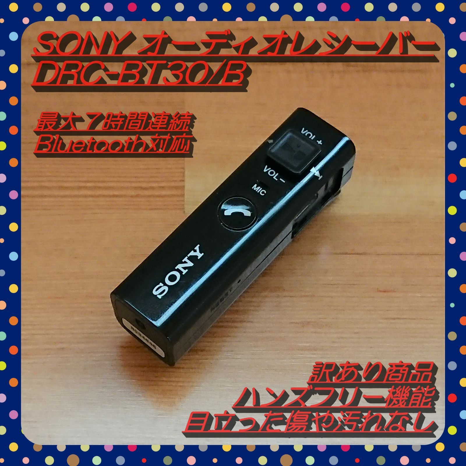 【タイムセール!!】SONY DRC-BT30 レシーバー Bluetooth 黒