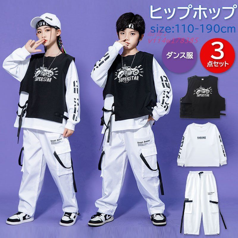 キッズダンス衣装 ヒップホップ 3点セット セットアップ 子供服 長袖 チアガール 練習着 男の子 女の子 長ズボン トップス 演出服 ジャズダンス 韓国 vii4w178385
