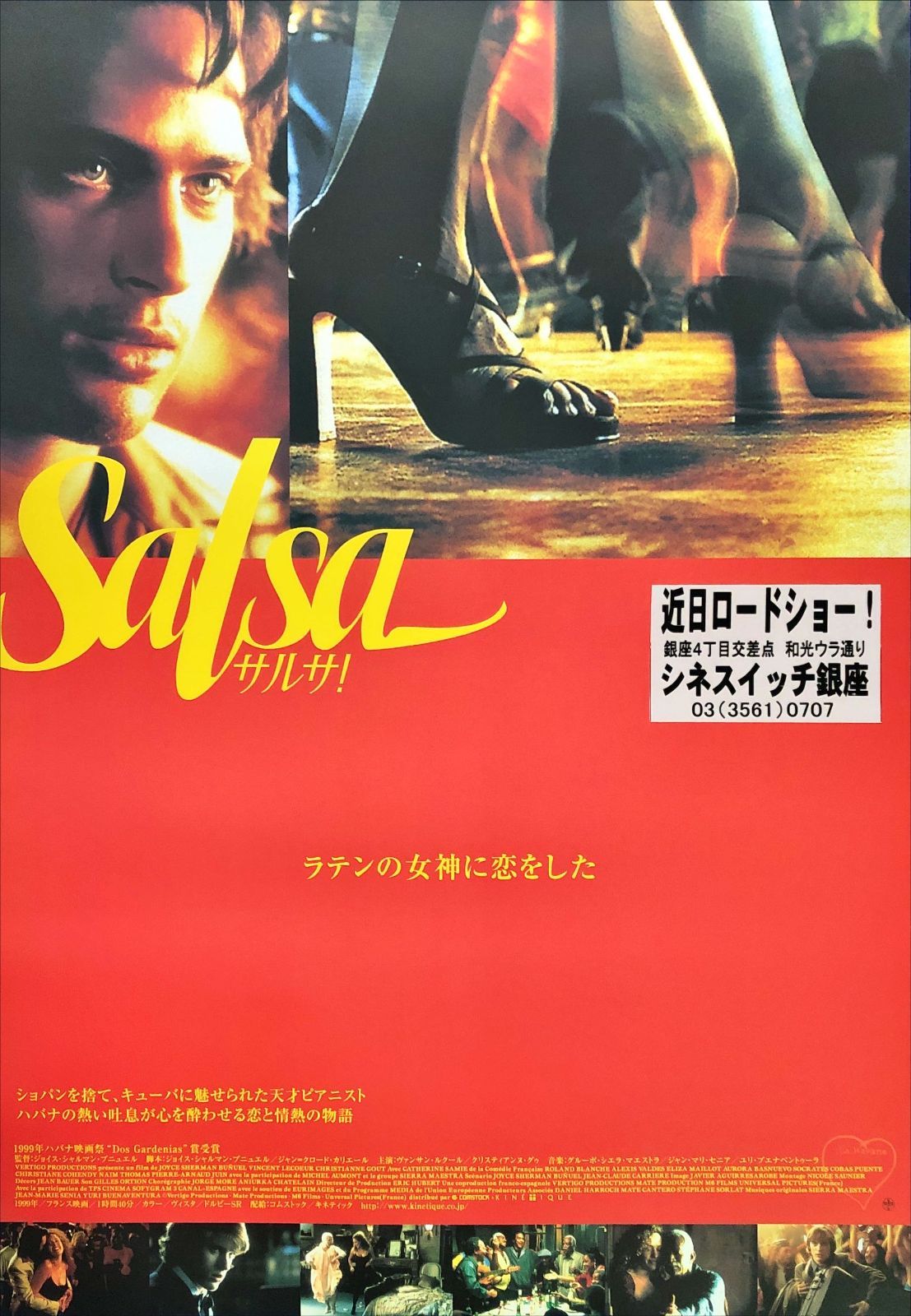 カメレオンマン USオリジナル映画ポスター ショップ カメレオンマン US