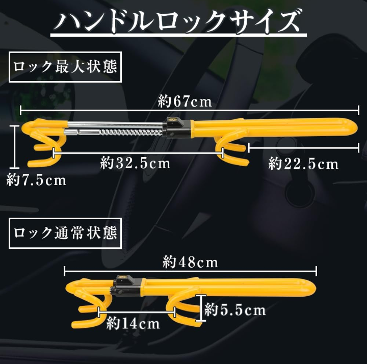 【大人気商品】ハンドルロック  ステアリングロック リレーアタック 対応 車 盗難防止 日本車 取り付け簡単 ステアリング ロック スペアキー付き (イエロー)