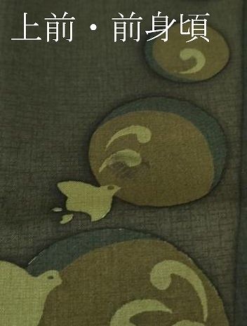 平和屋着物□極上 本場縞大島紬 訪問着 縞格子 立波に千鳥 上村絹織物