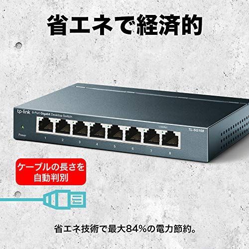 単品 TP-Link 8ポート スイッチングハブ 101001000Mbps ギガビット 金属筺体 設定不要 TL-SG108 - メルカリ