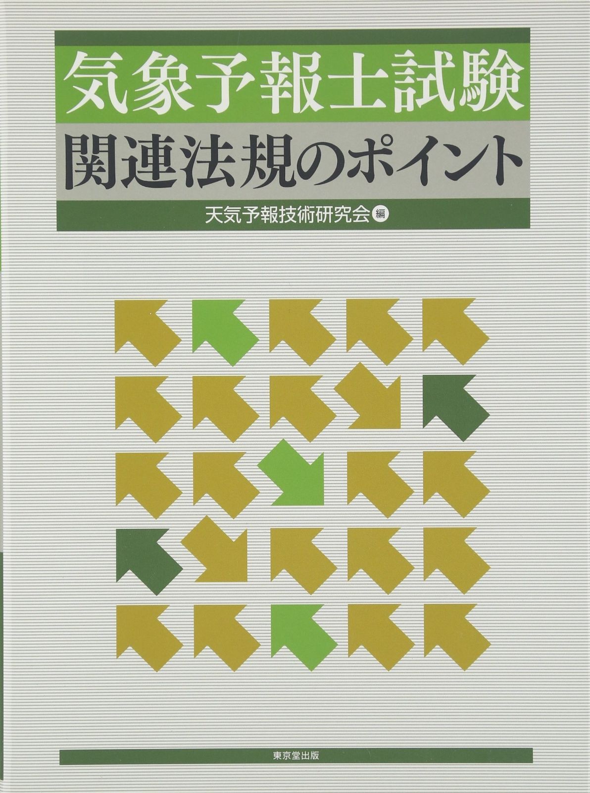 希少一点物・開運出世】肉筆絵馬師 岩田義一作 虎 額装 開運絵画