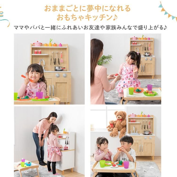 キッチン 木製 | ままごと おままごと おままごとキッチン 知育玩具 おもちゃ ミニキッチン 付属品付き ままごとセット キッズ 台所 ベビー 収納 木製玩具