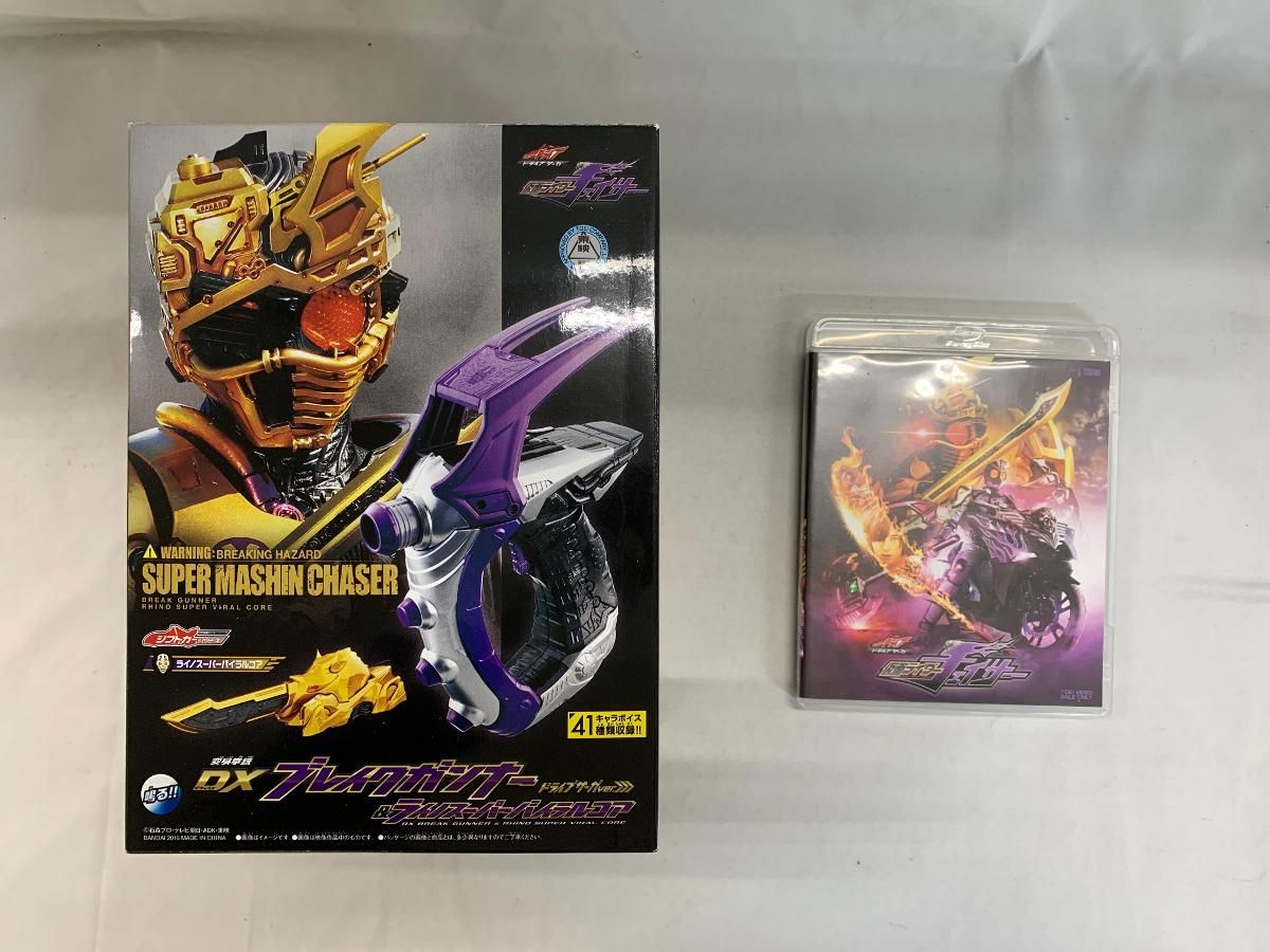 ドライブサーガ 仮面ライダーチェイサー ブレイクガンナー