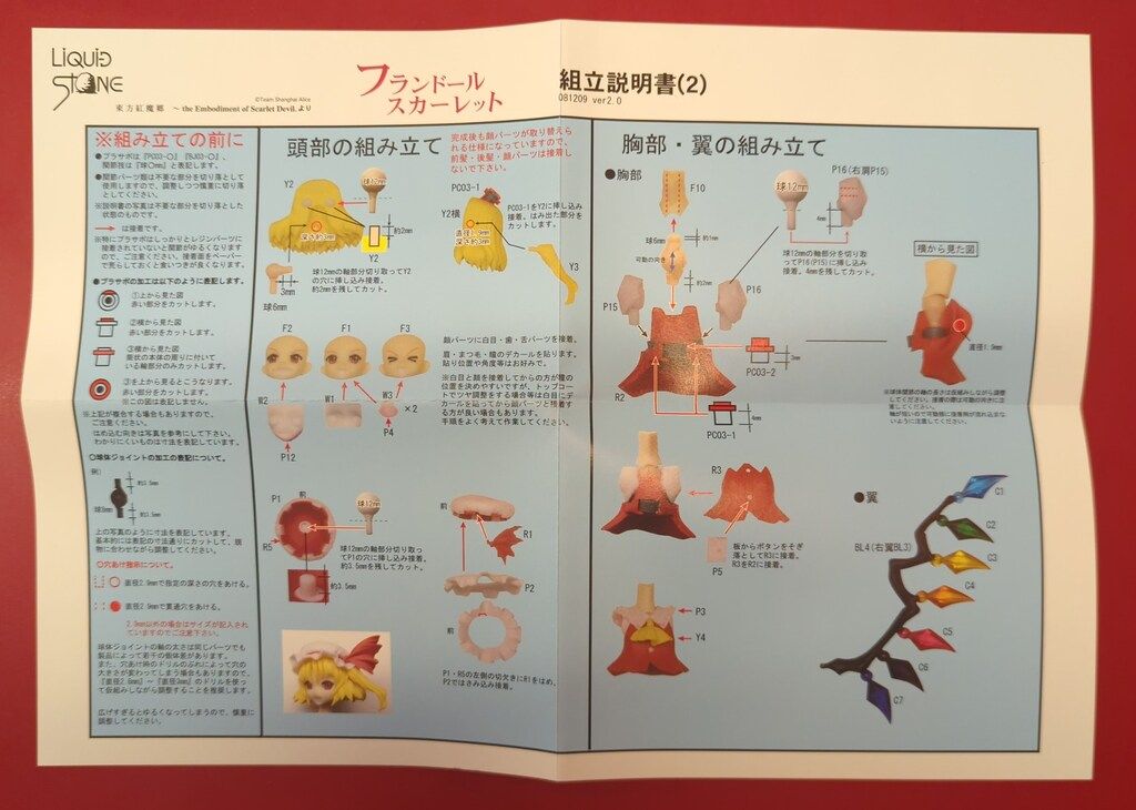 リキッドストーン レジンキャストキット
