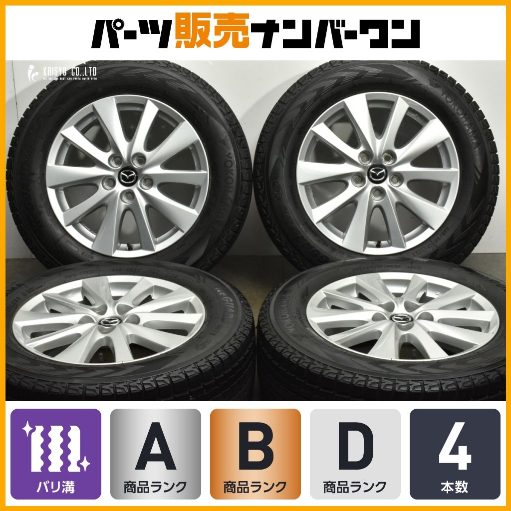 バリ溝 マツダ CX-5 CX-8 純正 17in 7J 50 PCD114.3 ヨコハマ アイスガード G075 225 65R17 交換用 ノーマル戻しにも